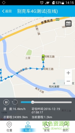 北斗阿法狗截图1