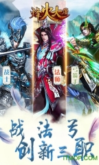 烽火大唐截图1
