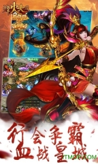 烽火大唐截图3