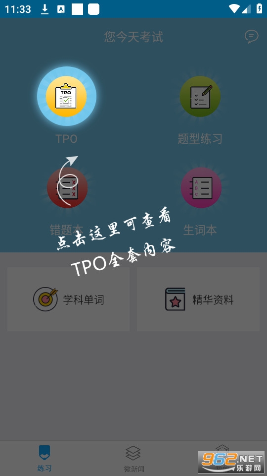 橙子乐学智慧学习系统截图4
