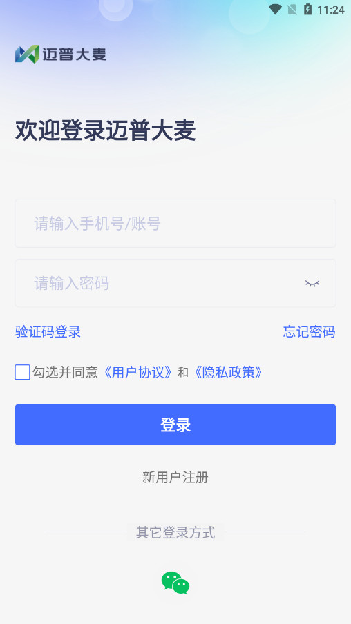迈普大麦云平台截图1