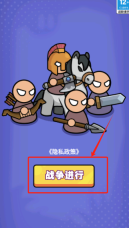跨时代战争