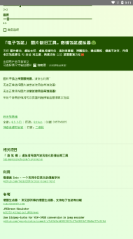 电子包浆生成器安卓版截图1