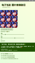 电子包浆生成器安卓版截图0
