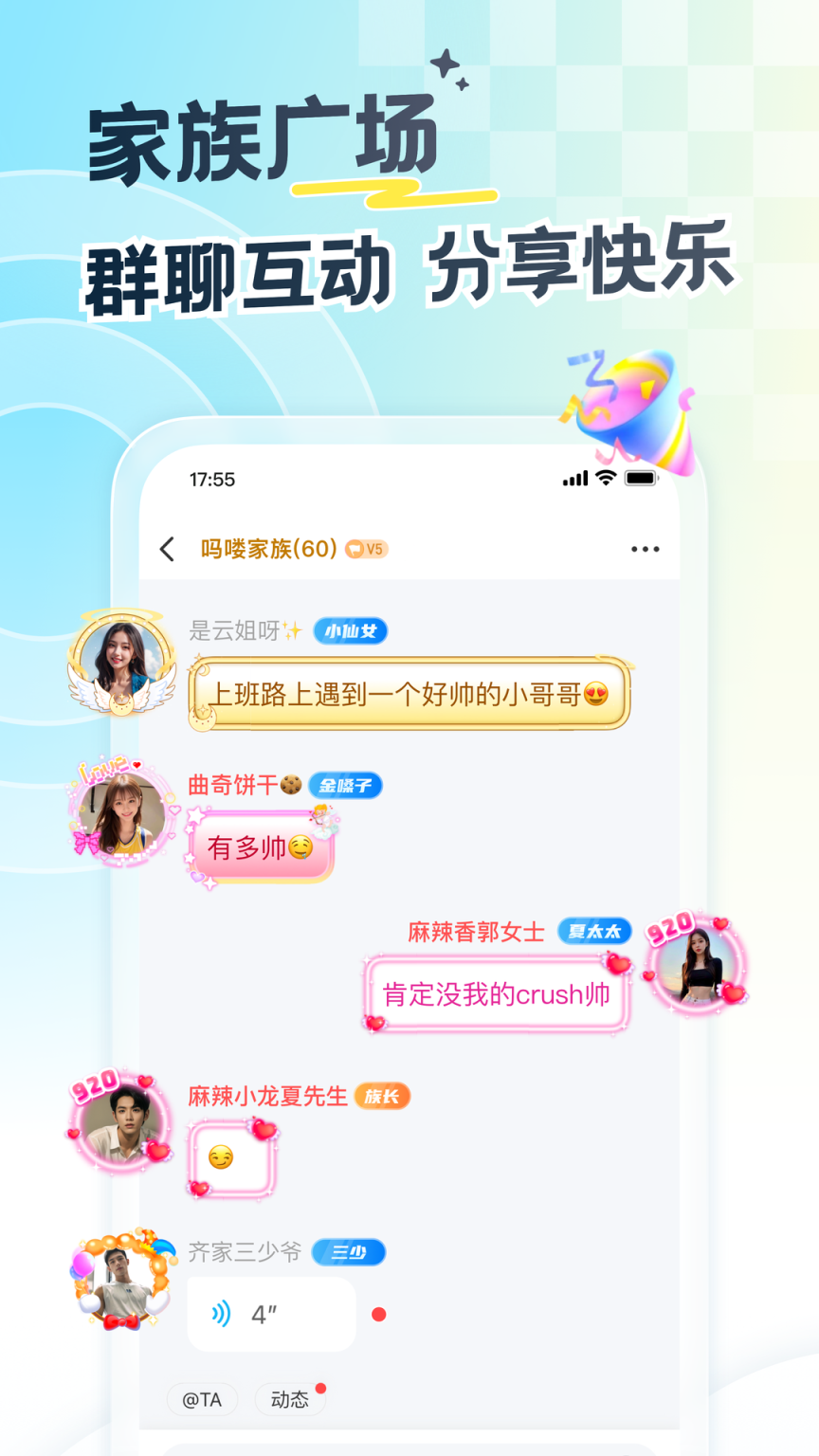 遇见漂流瓶 v9.9.3 安卓版截图2