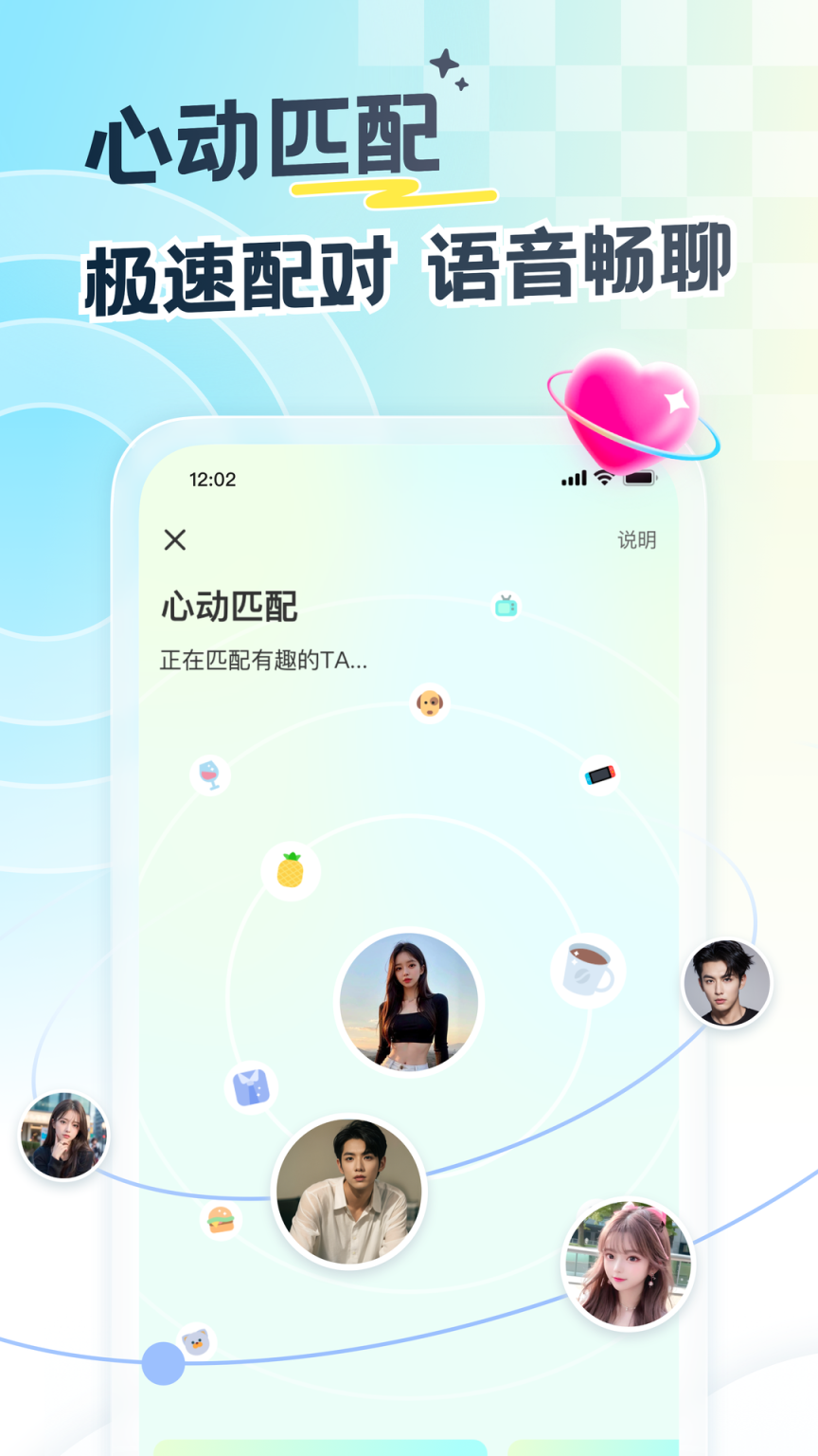 遇见漂流瓶 v9.9.3 安卓版截图1