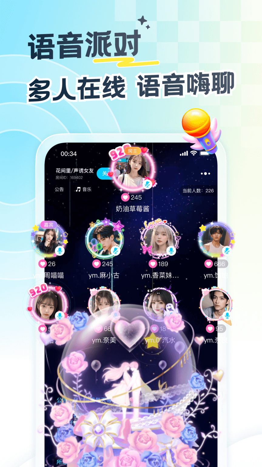 遇见漂流瓶 v9.9.3 安卓版截图4