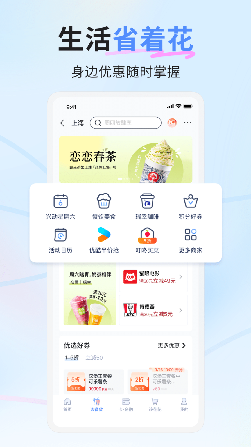 兴业生活截图2