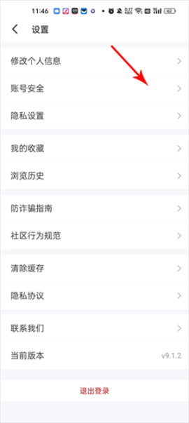 遇见漂流瓶 v9.9.3 安卓版