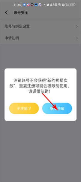 遇见漂流瓶 v9.9.3 安卓版