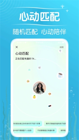 遇见漂流瓶 v9.9.3 安卓版