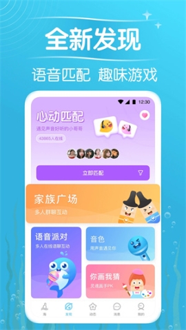 遇见漂流瓶 v9.9.3 安卓版