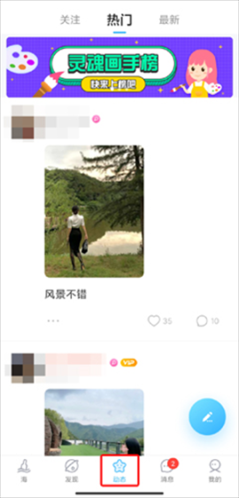 遇见漂流瓶 v9.9.3 安卓版