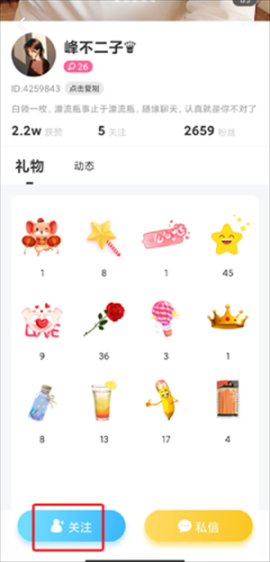 遇见漂流瓶 v9.9.3 安卓版