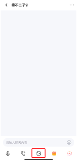 遇见漂流瓶 v9.9.3 安卓版