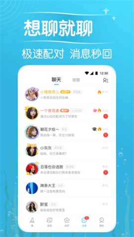 遇见漂流瓶 v9.9.3 安卓版