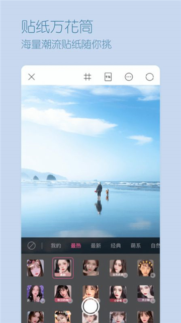 VSCO一颜甜美相机截图0