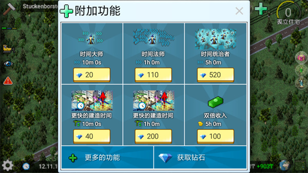 TheoTown西奥小镇中文最新版