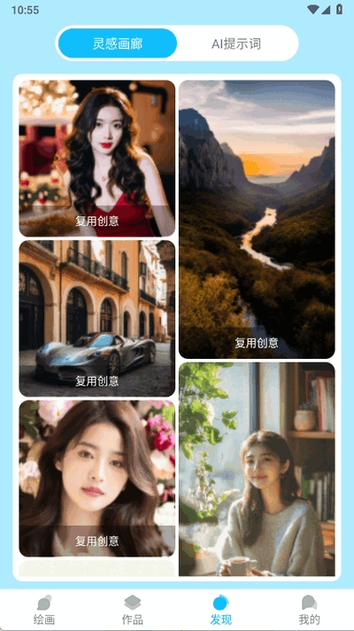 leonardoai手机版截图2