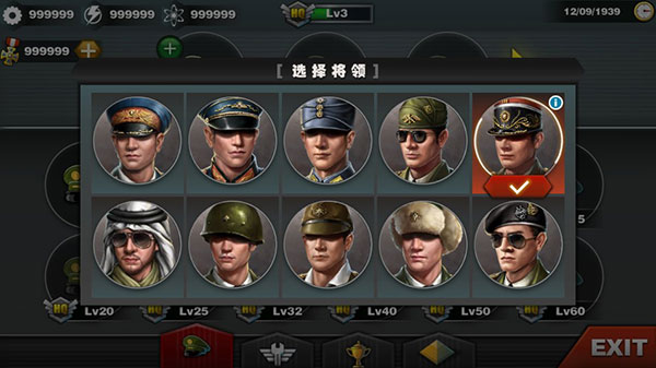 世界征服者3内购