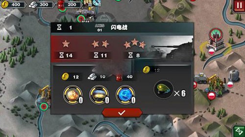 世界征服者3内购