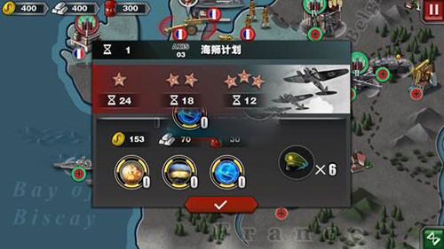 世界征服者3内购