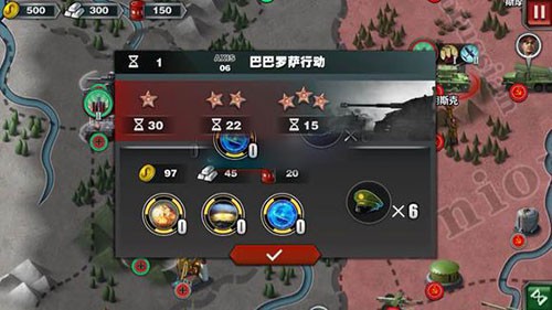 世界征服者3内购