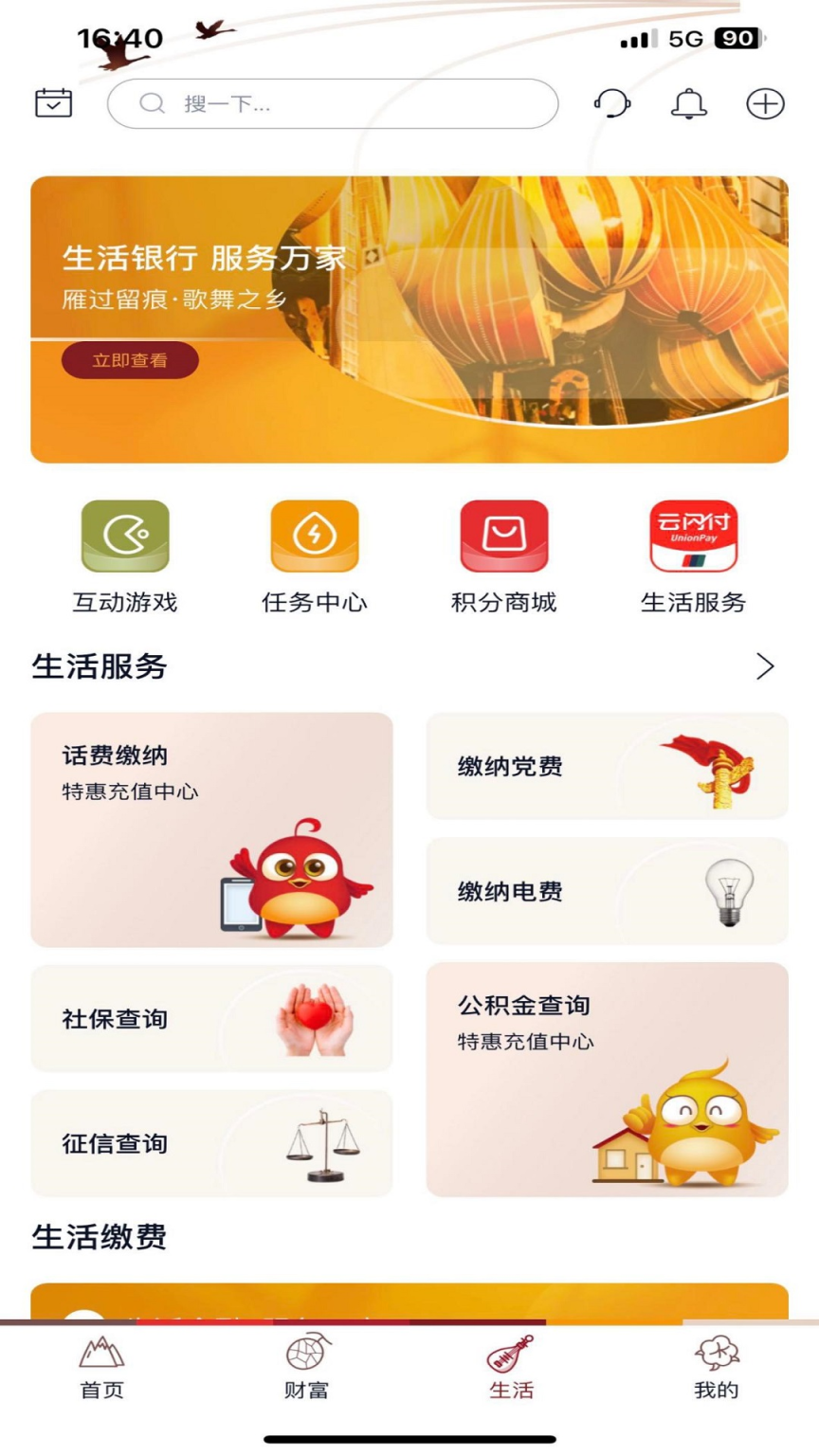 哈密市商业银行手机银行截图0