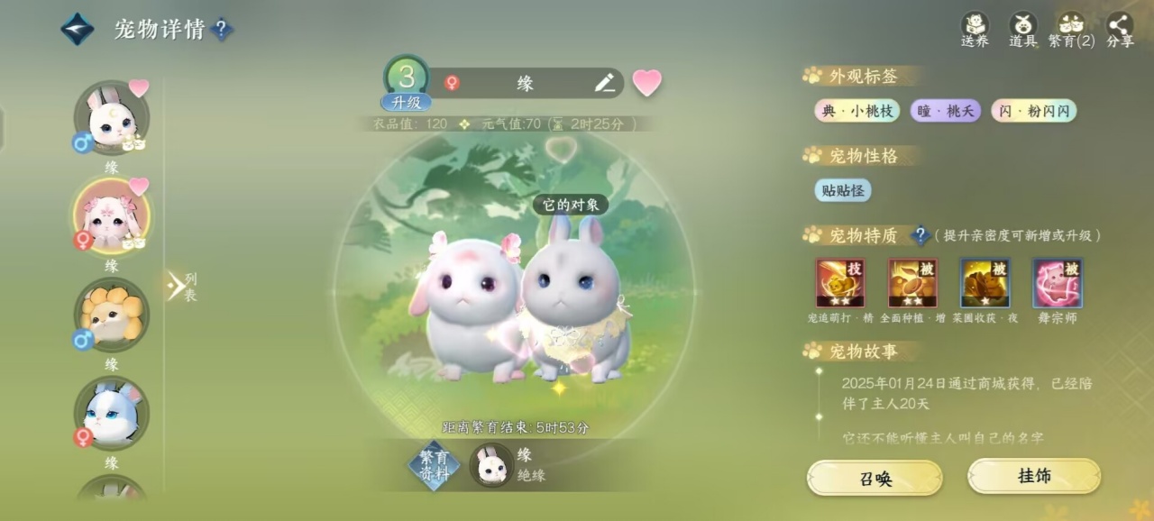 逆水寒测试服截图2