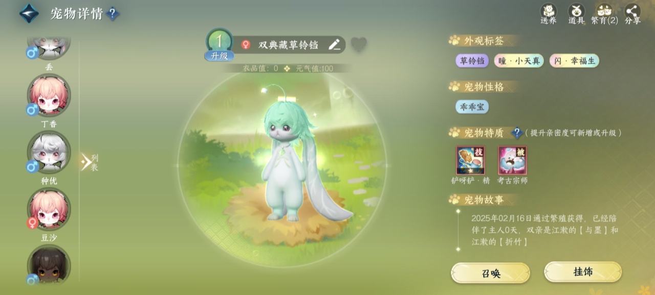 逆水寒测试服截图3