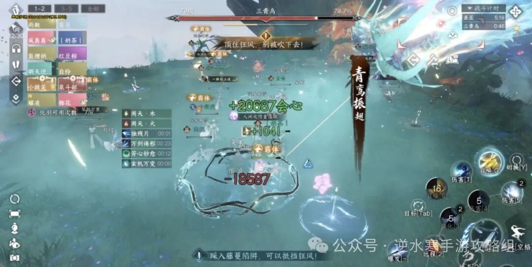 逆水寒测试服