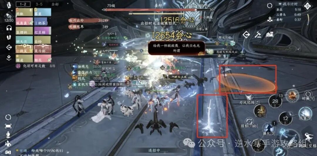 逆水寒测试服