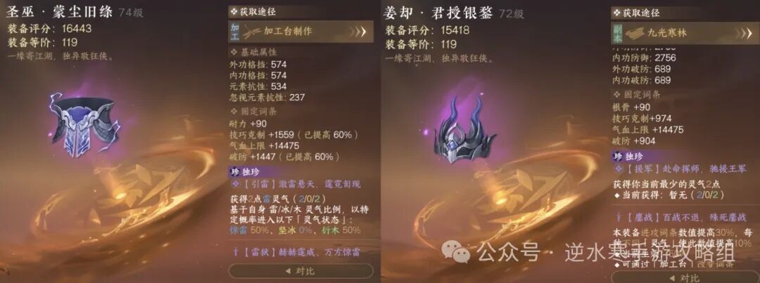 逆水寒测试服