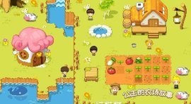 公主的农场故事国际版截图1