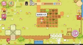 公主的农场故事国际版截图0