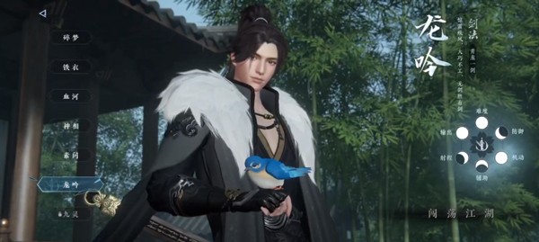 逆水寒测试服