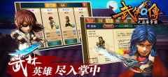 武侠Q传V8 v7.0.0.1 安卓版截图1
