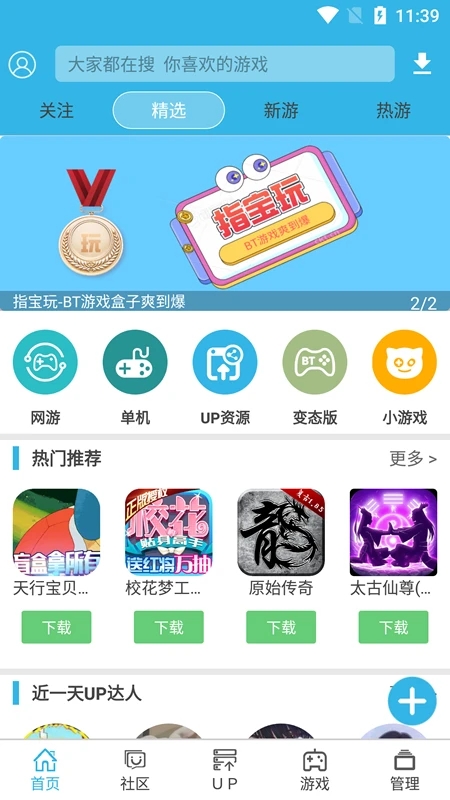 软天空App官方正版截图2