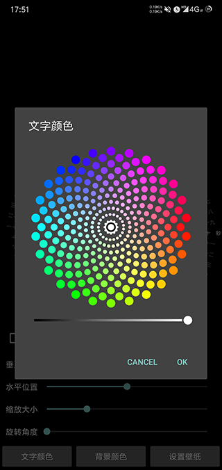 时间轮盘动态壁纸截图2