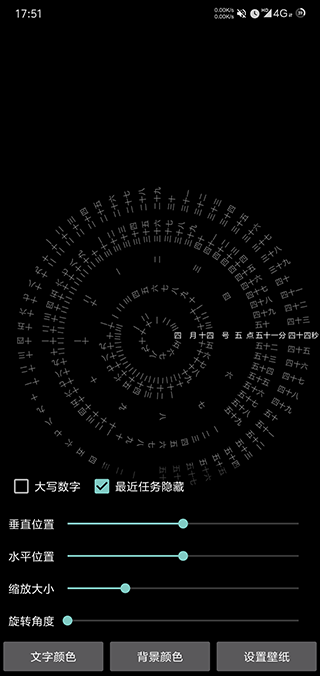 时间轮盘动态壁纸截图1