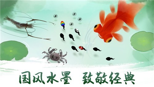 墨虾探蝌截图0