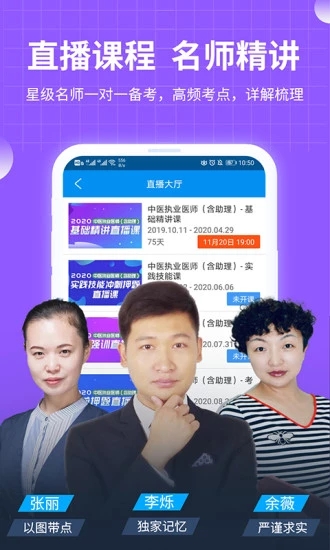 阿虎医考