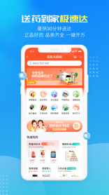 京东健康截图3