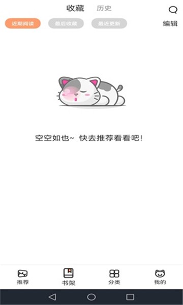 喵上漫画截图0