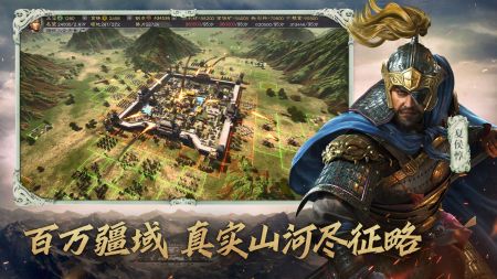 三国志战略版截图1