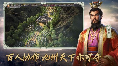 三国志战略版截图2