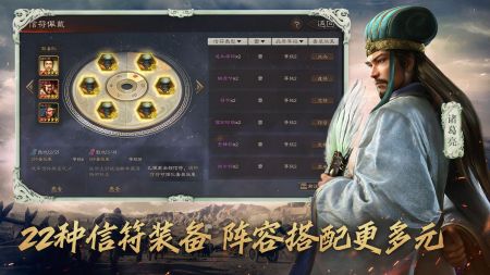 三国志战略版截图3