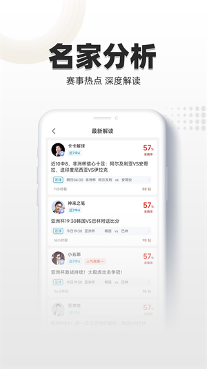 唯彩看球完整版截图1