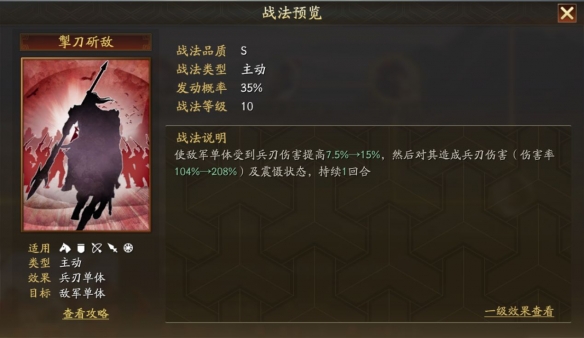 三国志战略版