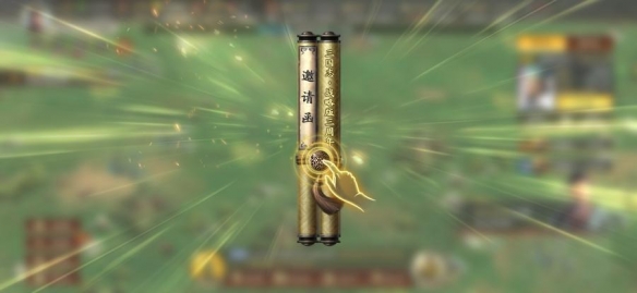 三国志战略版